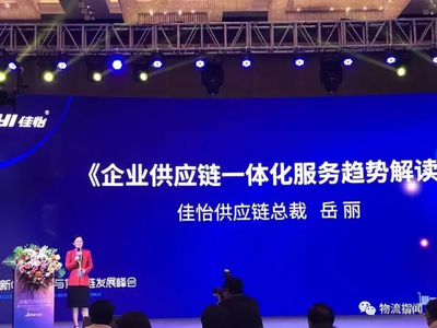 远见:深耕行业16年,关于供应链一体化她谈了这些